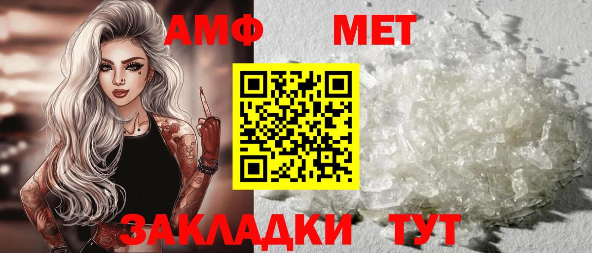 АМФЕТАМИН Розовый Анапа