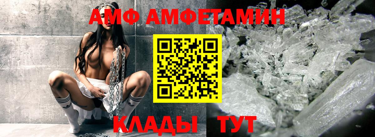 Amphetamine Розовый  Вход с VPN  Amphetamine  Анапа 