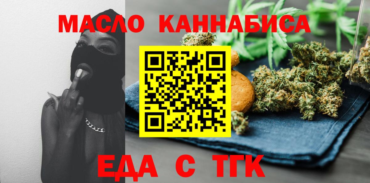 Cannafood марихуана Анапа