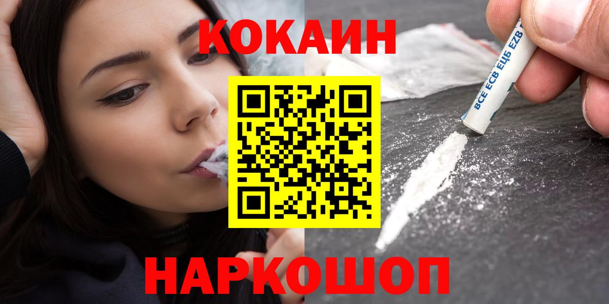 Кокаин Эквадор Анапа