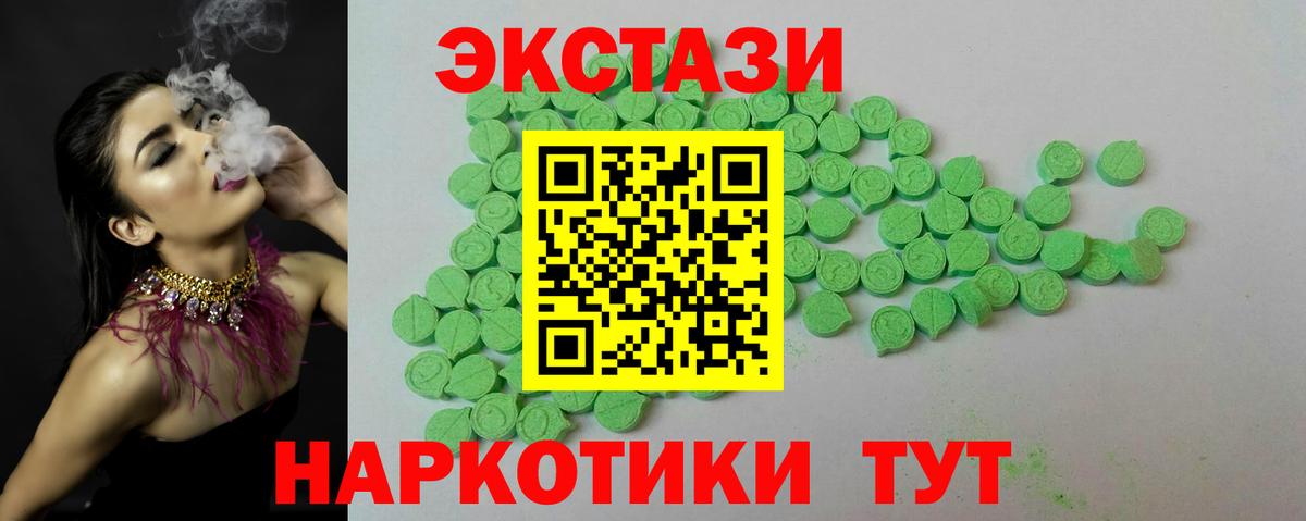Экстази таблы  мориарти телеграм  ЭКСТАЗИ  Анапа  Ecstasy TESLA  Вход с VPN 