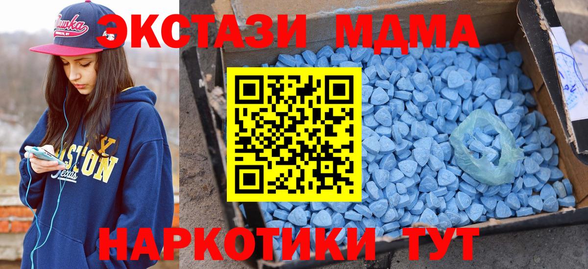 Экстази 250 мг Анапа