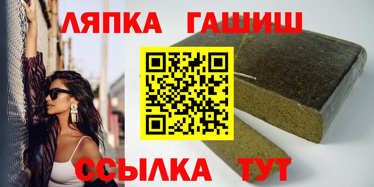 ГАШИШ Ice-O-Lator Анапа