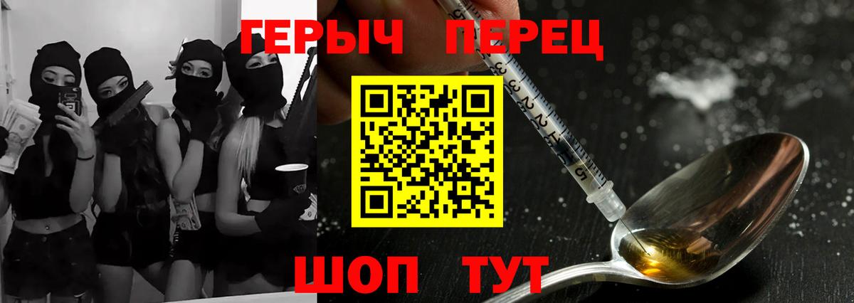 ГЕРОИН афганец  Вход с VPN  Анапа 