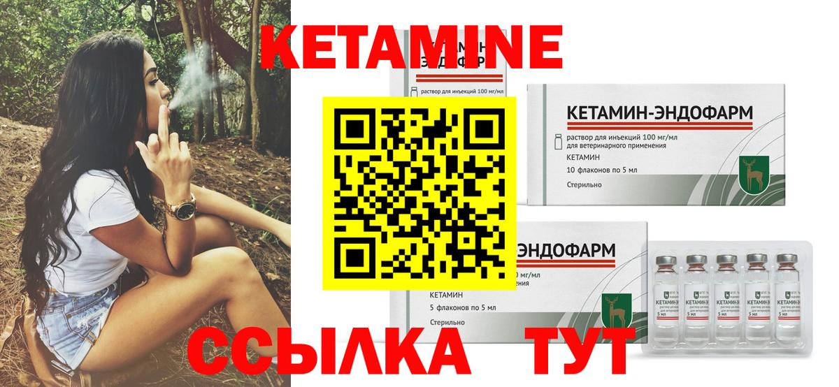Кетамин ketamine Анапа