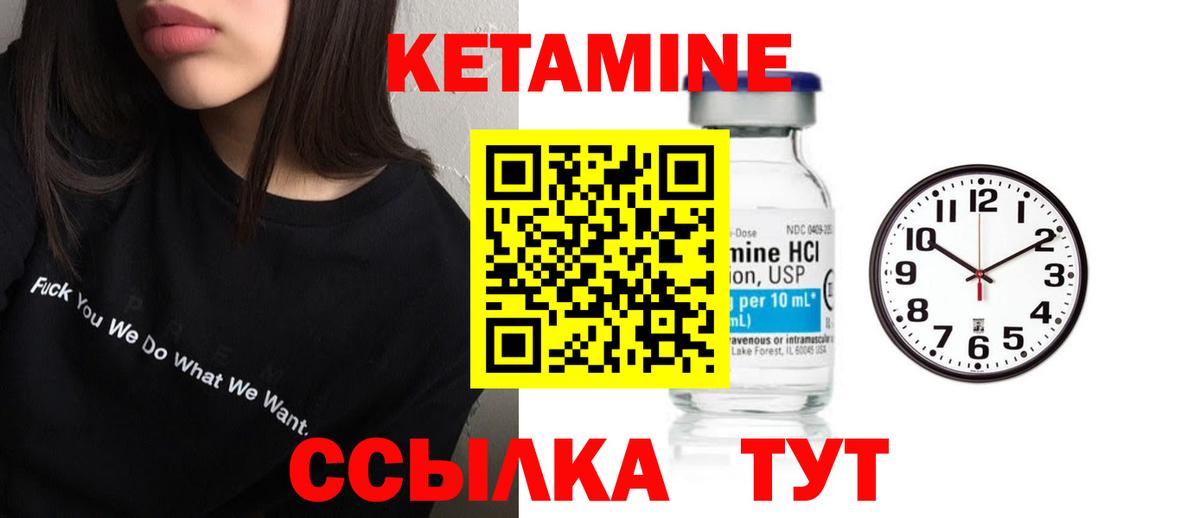 Анапа  КЕТАМИН VHQ  Вход с VPN 