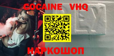 COCAINE Наро-Фоминск