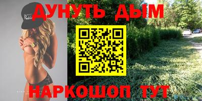 каннабис Абинск