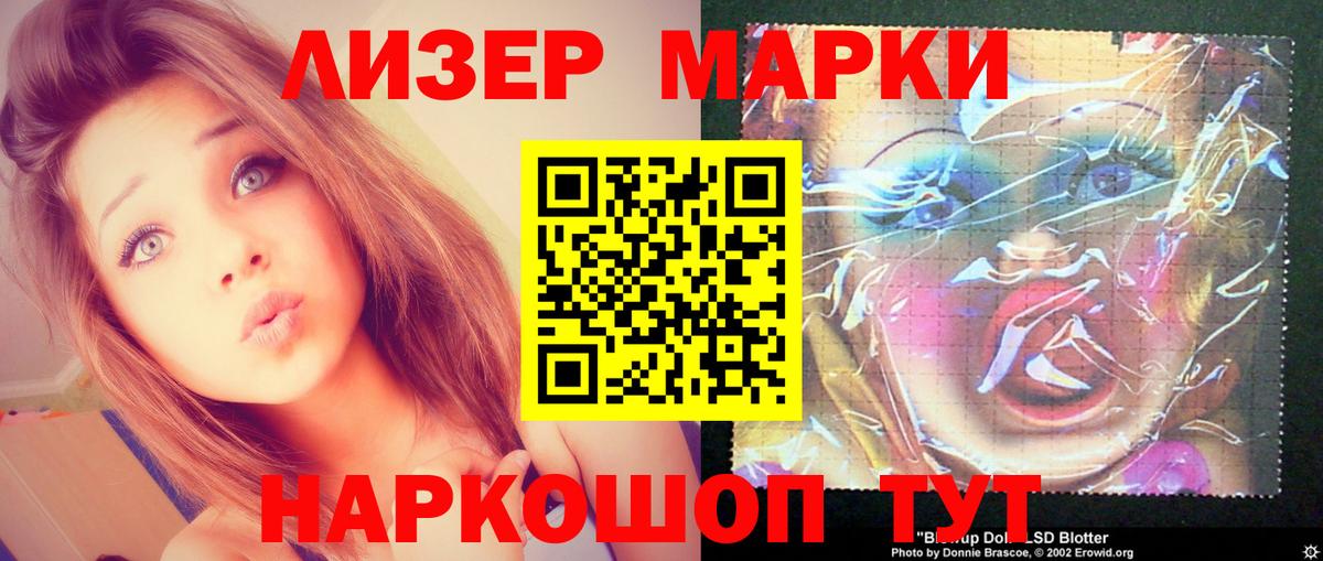 LSD-25 экстази  Вход с VPN  Лсд 25 экстази ecstasy  Анапа  Лсд 25 экстази ecstasy 