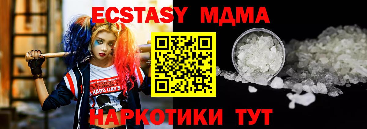 МДМА crystal  МДМА молли  МДМА  Анапа  Вход с VPN 