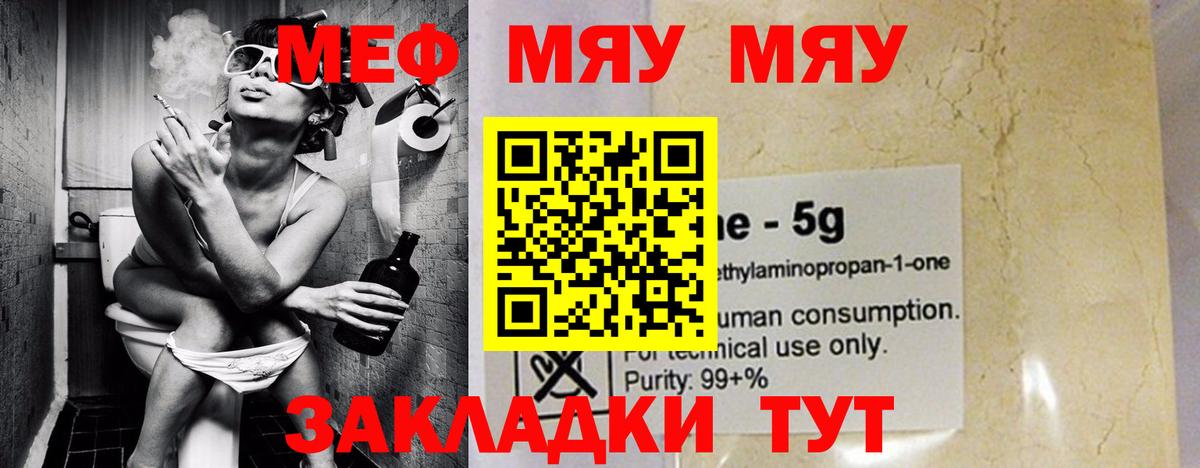 ссылка на мегу как войти  МЕФ кристаллы  Вход с VPN  Анапа  МЯУ-МЯУ 4 MMC 