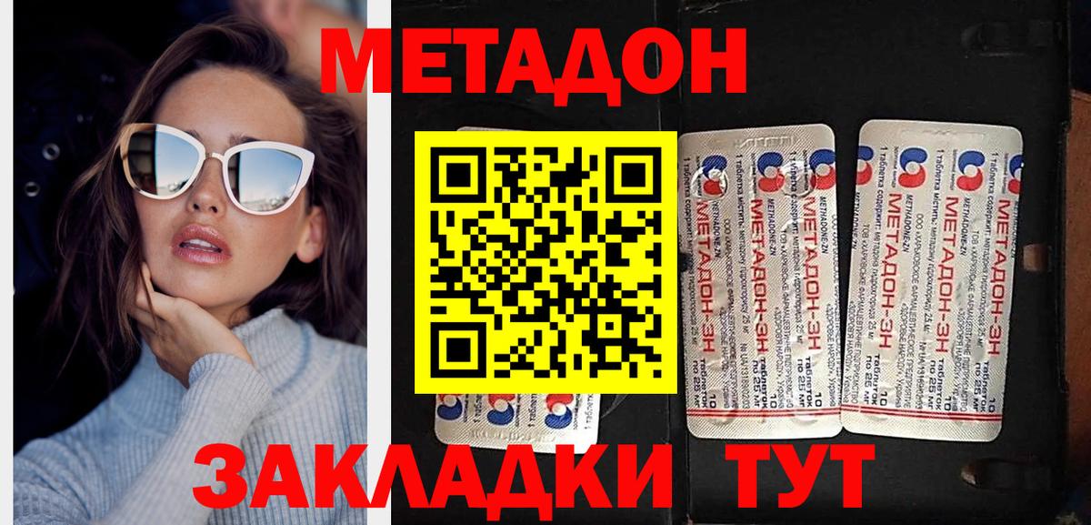 ссылка на мегу зеркало  Метадон methadone  Анапа  Вход с VPN  МЕТАДОН methadone 