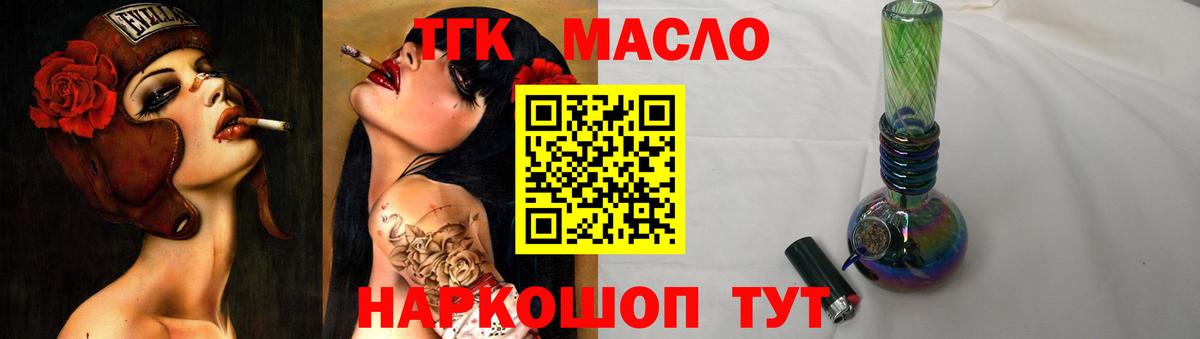Дистиллят ТГК жижа  Вход с VPN  Анапа 