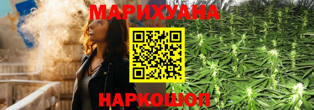Каннабис OG Kush Анапа