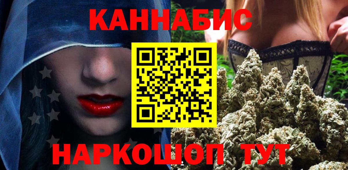 Бошки марихуана индика  Каннабис семена  Анапа  Вход с VPN 